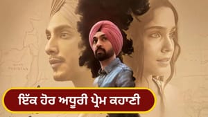 Main Wapas Aaunga ਦਾ ਟ੍ਰੇਲਰ ਰਿਲੀਜ਼, ਦਿਲਜੀਤ-ਇਮਤਿਆਜ਼ ਦੀ ਜੋੜੀ ਦੀ ਵਾਪਸੀ