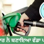 ਪੈਟਰੋਲ ਵਿੱਚ ਹੁਣ 30% ਤੱਕ ਈਥੇਨੋਲ ਮਿਲਾਉਣ ਦੀ ਤਿਆਰੀ, ਸਰਕਾਰ ਨੇ ਬਣਾਇਆ ਵੱਡਾ ਪਲਾਨ