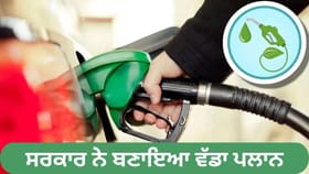 ਪੈਟਰੋਲ ਵਿੱਚ ਹੁਣ 30% ਤੱਕ ਈਥੇਨੋਲ ਮਿਲਾਉਣ ਦੀ ਤਿਆਰੀ, ਸਰਕਾਰ ਨੇ ਬਣਾਇਆ ਵੱਡਾ ਪਲਾਨ...