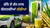 ਪੈਟਰੋਲ-ਡੀਜ਼ਲ-CNG ਦੀ ਟੈਂਸ਼ਨ ਖਤਮ ਗੰਨੇ ਦੇ ਰੱਸ ਨਾਲ ਚੱਲਣਗੀਆਂ ਗੱਡੀਆਂ...