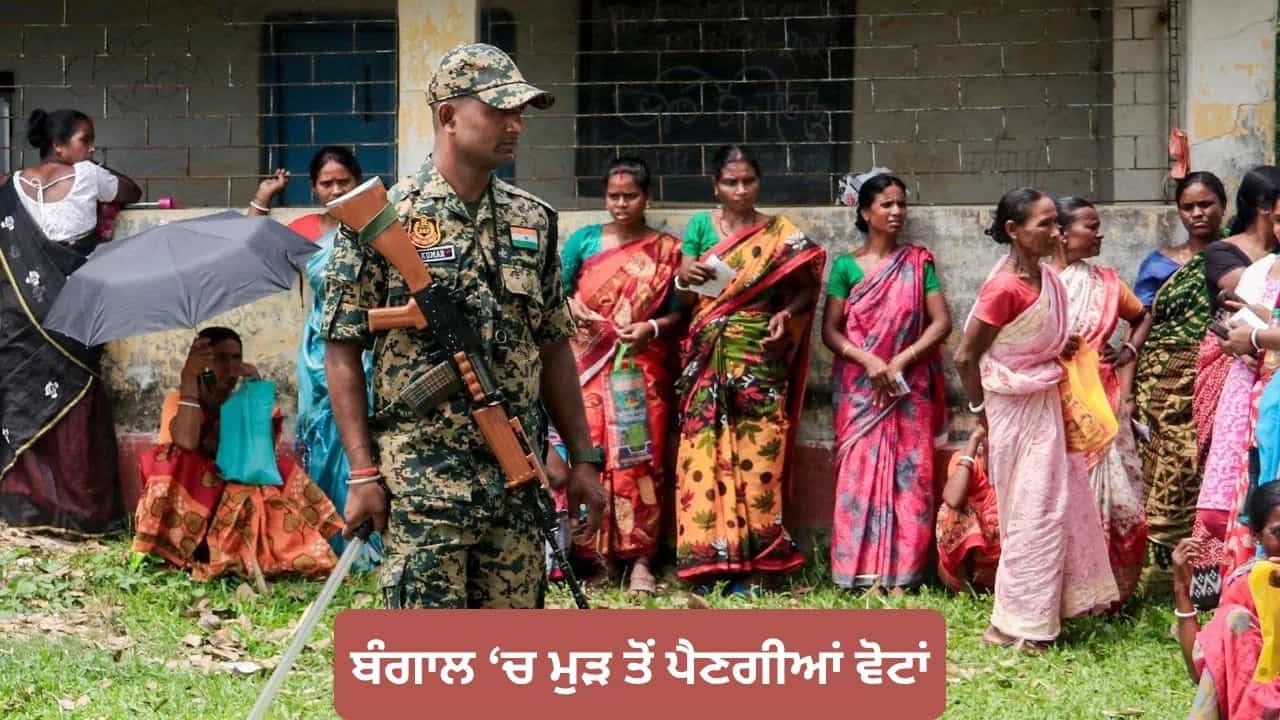 ਪੱਛਮੀ ਬੰਗਾਲ ਚੋਣਾਂ: ਫਲਤਾ ਸੀਟ ਤੇ ਈਵੀਐਮ ਨਾਲ ਛੇੜਛਾੜ ਦੇ ਇਲਜ਼ਾਮਾਂ ਮਗਰੋਂ 21 ਮਈ ਨੂੰ ਹੋਵੇਗੀ ਦੁਬਾਰਾ ਵੋਟਿੰਗ