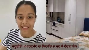 OMG! ਗੁਰੂਗ੍ਰਾਮ ਦੇ ਸਟੂਡੀਓ ਅਪਾਰਟਮੈਂਟ ਦਾ ਕਿਰਾਇਆ ਸੁਣ ਕੇ ਹੈਰਾਨ ਰਹਿ ਗਏ ਲੋਕ