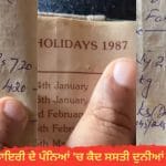 OMG! 1989 ਦਾ ਖਰਚ ਦੇਖ ਹੈਰਾਨ ਰਹਿ ਜਾਓਗੇ ਤੁਸੀਂ, ਇੱਕ ਰੁਪਏ ਪ੍ਰਤੀ ਕਿਲੋ ਆਲੂ ਤੇ ਜਸ਼ਨ… ਡਾਇਰੀ ਦੇ ਪੰਨਿਆਂ ‘ਚ ਕੈਦ ਸਸਤੀ ਦੁਨੀਆਂ