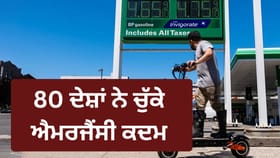 ਤੇਲ ਤੋਂ ਲੈ ਕੇ ਮਹਿੰਗਾਈ ਤੱਕ ਵਧੇਗਾ ਅਸਰ? ਹੋਰਮੁਜ਼ ਸੰਕਟ ਨੇ ਵਧਾਈ ਚਿੰਤਾ