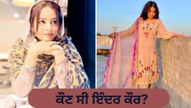 ਕੌਣ ਸੀ ਸਿੰਗਰ ਇੰਦਰ ਕੌਰ... ਜਿਸ ਦੀ ਜਾਨ ਲੈਣ ਕੈਨੇਡਾ ਤੋਂ ਆਇਆ ਕਾਤਲ?