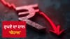 ਰੁਪਏ ਦਾ ਹਾਲ ਬੇਹਾਲ, ਅਮਰੀਕੀ ਡਾਲਰ ਦੇ ਮੁਕਾਬਲੇ ਭਾਰਤੀ ਕਰੰਸੀ 96.23 'ਤੇ ਪਹੁੰਚੀ...