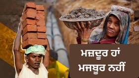 16 ਘੰਟੇ ਮਜ਼ਦੂਰੀ ਖ਼ਿਲਾਫ਼ ਸੜਕਾਂ ਤੇ ਵਹਿਆ ਖੂਨ, ਪੜ੍ਹੋ ਮਜ਼ਦੂਰ ਦਿਵਸ ਦੀ ਕਹਾਣੀ?
