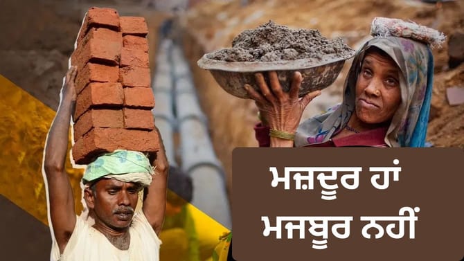 16 ਘੰਟੇ ਮਜ਼ਦੂਰੀ ਖ਼ਿਲਾਫ਼ ਸੜਕਾਂ ਤੇ ਵਹਿਆ ਖੂਨ, ਪੜ੍ਹੋ ਮਜ਼ਦੂਰ ਦਿਵਸ ਦੀ ਕਹਾਣੀ?