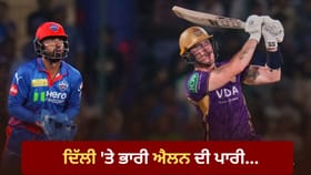 ਫਿਨ ਐਲਨ ਦਾ ਤੂਫ਼ਾਨੀ ਸ਼ਤਕ, KKR ਨੇ ਦਿੱਲੀ ਕੈਪੀਟਲਜ਼ ਨੂੰ 8 ਵਿਕਟਾਂ ਨਾਲ ਹਰਾਇਆ