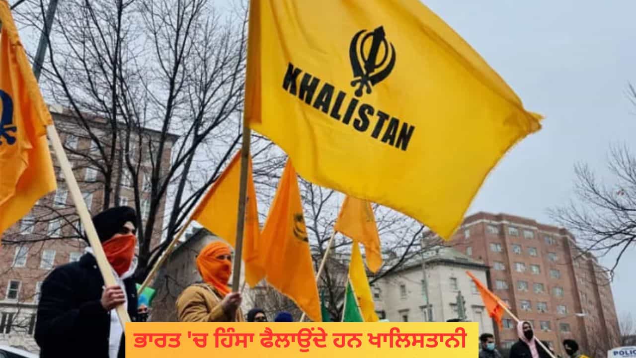 ਕੈਨੇਡਾ ਤੋਂ ਫੰਡਿੰਗ, ਭਾਰਤ ਚ ਹਿੰਸਾ ਫੈਲਾਉਂਦੇ ਹਨ ਖਾਲਿਸਤਾਨੀ: CSIS ਰਿਪੋਰਟ ਚ ਖੁਲਾਸਾ - ਰਾਸ਼ਟਰੀ ਸੁਰੱਖਿਆ ਲਈ ਖ਼ਤਰਾ, ਧਾਰਮਿਕ ਕੰਮਾਂ ਦੇ ਨਾਮ ਤੇ ਲੈਂਦੇ ਹਨ ਪੈਸੇ
