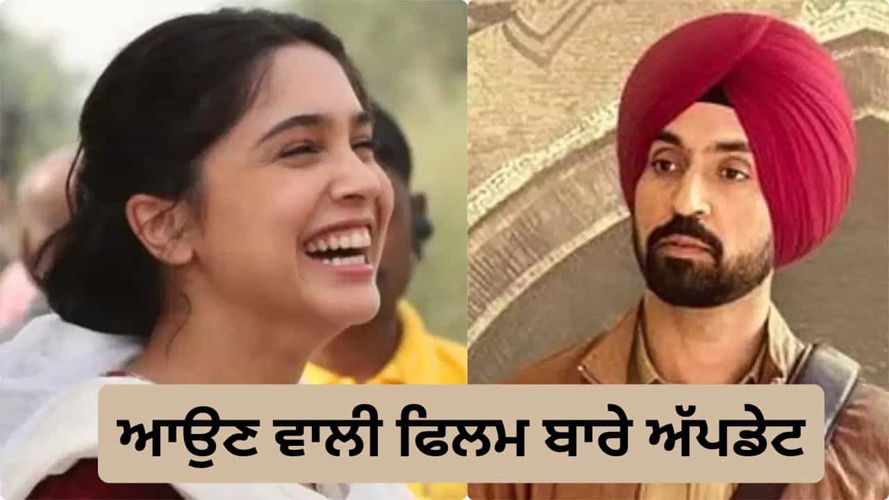 Main Waapas Aaunga: ਦਿਲਜੀਤ ਦੋਸਾਂਝ ਦੀ ਫਿਲਮ ਮੈਂ ਵਾਪਸ ਆਉਂਗਾ ਦੇ ਟ੍ਰੇਲਰ ਦੀ ਰਿਲੀਜ਼ ਡੇਟ ਆ ਗਈ, ਕਦੋਂ ਖਤਮ ਹੋਵੇਗੀ ਫੈਨਜ਼ ਦੀ ਬੇਚੈਨੀ ?