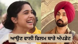 ਦਿਲਜੀਤ ਦੋਸਾਂਝ ਦੀ ਨਵੀਂ ਫਿਲਮ ਮੈਂ ਵਾਪਸ ਆਉਂਗਾ ਦੀ ਰਿਲੀਜ਼ ਡੇਟ ਆਈ ਸਾਹਮਣੇ