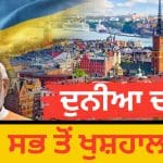 Sweden: ਰਾਜਾ ਜਾਂ ਪ੍ਰਧਾਨ ਮੰਤਰੀ, ਸਵੀਡਨ ਦਾ ਅਸਲੀ ਨੇਤਾ ਕੌਣ? ਸਭ ਤੋਂ ਖੁਸ਼ਹਾਲ ਦੇਸ਼ ਦੇ ਦੌਰੇ ‘ਤੇ PM ਮੋਦੀ