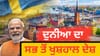 Sweden: ਰਾਜਾ ਜਾਂ ਪ੍ਰਧਾਨ ਮੰਤਰੀ, ਸਵੀਡਨ ਦਾ ਅਸਲੀ ਨੇਤਾ ਕੌਣ?...