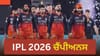 RCB ਨੇ ਲਗਾਤਾਰ ਦੂਜੀ ਵਾਰ ਜਿੱਤਿਆ IPL, CSK ਤੇ MI ਦੇ ਖ਼ਾਸ ਕਲੱਬ 'ਚ ਹੋਈ ਸ਼ਾਮਲ...