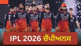 RCB ਨੇ ਲਗਾਤਾਰ ਦੂਜੀ ਵਾਰ ਜਿੱਤਿਆ IPL, CSK ਤੇ MI ਦੇ ਖ਼ਾਸ ਕਲੱਬ 'ਚ ਹੋਈ ਸ਼ਾਮਲ