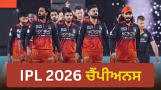 IPL 2026 Final: RCB ਨੇ ਲਗਾਤਾਰ ਦੂਜੀ ਵਾਰ ਜਿੱਤਿਆ IPL ਖ਼ਿਤਾਬ, CSK ਅਤੇ MI ਦੇ ਖ਼ਾਸ ਕਲੱਬ ‘ਚ ਹੋਈ ਸ਼ਾਮਲ