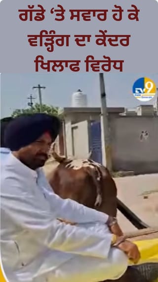ਗੱਡੇ ‘ਤੇ ਵੋਟ ਪਾਉਣ ਪਹੁੰਚੇ ਪੰਜਾਬ ਕਾਂਗਰਸ ਪ੍ਰਧਾਨ ਰਾਜਾ ਵੜਿੰਗ