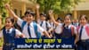 ਪੰਜਾਬ 'ਚ ਗਰਮੀਆਂ ਦੀਆਂ ਛੁੱਟੀਆਂ ਦਾ ਐਲਾਨ, ਸਕੂਲ ਰਹਿਣਗੇ ਬੰਦ...