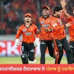 SRH vs PBKS: ਸਨਰਾਈਜ਼ਰਜ਼ ਹੈਦਰਾਬਾਦ ਨੇ ਪੰਜਾਬ ਨੂੰ ਹਰਾਇਆ, ਨੰਬਰ 1 ਬਣੀ ਕਾਵਿਆ ਮਾਰਨ ਦੀ ਟੀਮ