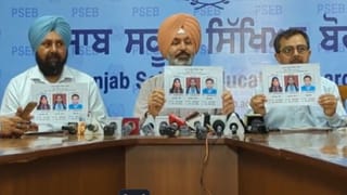 PSEB 12ਵੀਂ ਜਮਾਤ ਦੇ ਨਤੀਜਿਆਂ ਦਾ ਐਲਾਨ, ਟਾਪ-3 ‘ਚ ਕੁੜੀਆਂ ਨੇ ਮਾਰੀ ਬਾਜ਼ੀ