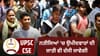 UPSC ਸਿਵਲ ਸੇਵਾ ਦੇ ਨਤੀਜੇ 'ਚ ਹੋ ਸਕਦਾ ਵੱਡਾ ਬਦਲਾਅ...