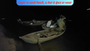 ਯਮੁਨਾ 'ਚ ਪਲਟੀ ਕਿਸ਼ਤੀ, 6 ਲੋਕਾਂ ਦੇ ਡੁੱਬਣ ਦਾ ਖਦਸ਼ਾ...ਸਰਚ ਆਪਰੇਸ਼ਨ ਜਾਰੀ