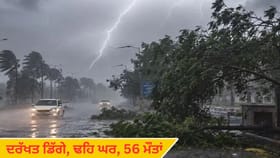 ਦਰੱਖਤ ਡਿੱਗੇ, ਢਹਿ ਗਏ ਘਰ, ਹੁਣ ਤੱਕ 56 ਮੌਤਾਂ… ਉੱਤਰ ਪ੍ਰਦੇਸ਼ ‘ਚ ਤੂਫਾਨ ਨੇ ਮਚਾਈ ਤਬਾਹੀ, 38 ਜ਼ਿਲ੍ਹਿਆਂ ਵਿੱਚ ਯੈਲੋ ਅਲਰਟ...