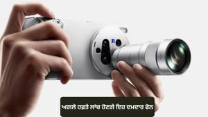 ਅਗਲੇ ਹਫ਼ਤੇ ਲਾਂਚ ਹੋਣਗੇ OnePlus ਤੇ Oppo ਦੇ ਦਮਦਾਰ ਫੋਨ, ਮਚਾਉਣਗੇ ਤਹਿਲਕਾ