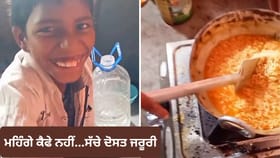 ਮਹਿੰਗੇ ਕੈਫੇ ਨਹੀਂ...ਸੱਚੇ ਦੋਸਤ ਜਰੂਰੀ, ਬੱਚਿਆਂ ਦੀ ਦੋਸਤੀ ਦੇਖ ਭਾਵੁਕ ਹੋਏ ਲੋਕ