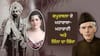 ਕੈਬਰੇ ਡਾਂਸਰ ਬਣੀ ਮਹਾਰਾਣੀ, ਮਹਾਰਾਜਾ ਨੂੰ ਹੋਇਆ ਸ਼ੱਕ, ਫਿਰ ਹੋਈ ਜਿੰਨਾ ਦੀ ਐਂਟਰੀ...