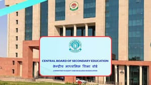 CBSE ਅੱਜ ਖੋਲ੍ਹੇਗਾ 12ਵੀਂ ਦਾ ਰੀ-ਇਵੈਲੂਏਸ਼ਨ ਪੋਰਟਲ? ਦੇਖੋ ਅਰਜ਼ੀ ਦੀ ਪ੍ਰਕਿਰਿਆ CBSE ਅੱਜ ਖੋਲ੍ਹੇਗਾ 12ਵੀਂ ਦਾ ਰੀ-ਇਵੈਲੂਏਸ਼ਨ ਪੋਰਟਲ? ਦੇਖੋ ਅਰਜ਼ੀ ਦੀ ਪ੍ਰਕਿਰਿਆ