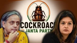 Cockroach Janta Party ਦਾ ਇੰਟਰਨੈੱਟ 'ਤੇ ਤੂਫਾਨ, ਕੀ ਕਹਿ ਰਹੇ ਭਾਰਤੀ ਆਗੂ?