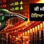 Petrol Diesel Price: 78 ਦਿਨਾਂ ‘ਚ 51 ਪ੍ਰਤੀਸ਼ਤ ਮਹਿੰਗਾ ਹੋਇਆ ਕੱਚਾ ਤੇਲ, ਤੁਹਾਡੇ ਸ਼ਹਿਰ ਵਿੱਚ ਕਿੰਨੀ ਵਧੀ ਤੇਲ ਦੀ ਕੀਮਤ ?
