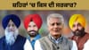 ਸ਼ਹਿਰਾਂ ਦੀ ਸਰਕਾਰ: ਪੰਜਾਬ 'ਚ ਕੱਲ੍ਹ ਨਗਰ ਨਿਗਮ ਚੋਣਾਂ, ਮੈਦਾਨ 'ਚ 7,555 ਉਮੀਦਵਾਰ...