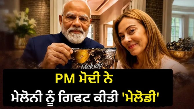 'ਮੇਲੋਡੀ ਖਾਓ ਖੁਦ ਜਾਣ ਜਾਓ' ਕਿਸ ਨੇ ਲਿਖੀ ਇਹ ਲਾਈਨ? ਚਰਚਾ 'ਚ ਮੇਲੋਨੀ ਦਾ ਤੋਹਫਾ