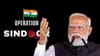 ਕਾਰਵਾਈ ਕਰਨ 'ਚ ਭਾਰਤ ਅੱਜ ਵੀ ਦ੍ਰਿੜ... PM ਨੇ ਆਪ੍ਰੇਸ਼ਨ ਸਿੰਦੂਰ ਦੀ ਲਗਾਈ DP...
