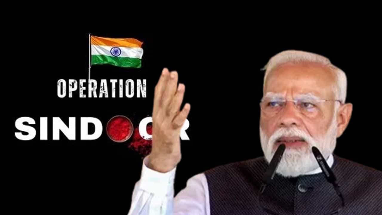 PM ਮੋਦੀ ਨੇ ਆਪ੍ਰੇਸ਼ਨ ਸਿੰਦੂਰ ਦੀ ਲਗਾਈ DP, ਕਿਹਾ - ਅੱਤਵਾਦ ਵਿਰੁੱਧ ਕਾਰਵਾਈ ਕਰਨ ਲਈ ਭਾਰਤ ਅੱਜ ਵੀ ਹੈ ਦ੍ਰਿੜ