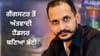 ISI ਦਾ 'ਭਰਤੀ ਬੋਰਡ' ਬਣਿਆ ਸ਼ਹਿਜ਼ਾਦ ਭੱਟੀ, 7 ਰਾਜਾਂ 'ਚੋਂ 500 ਨੌਜਵਾਨ ਰਾਊਂਡਅਪ...