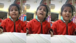 Viral Video: ਬੁਖਾਰ-ਖੰਘ ਦਾ ਬਹਾਨਾ, ਫਿਰ ਟੀਚਰ ਨੂੰ ਹੱਸਣ ਲਈ ਕੀਤੀ ਜ਼ਿੱਦ, ਨਿੱਕੀ ਬੱਚੀ ਦਾ ਵੀਡੀਓ ਦੇਖ ਨਹੀਂ ਰੁਕੇਗੀ ਤੁਹਾਡੀ ਹੱਸੀ