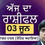 Aaj Da Rashifal: ਸਿਹਤ ਸੰਬੰਧੀ ਪ੍ਰੇਸ਼ਾਨੀ ਹੋ ਸਕਦੀ ਹੈ, ਜੋਤਿਸ਼ ਅਚਾਰਿਆ ਆਨੰਦ ਸਾਗਰ ਪਾਠਕ ਤੋਂ ਜਾਣੋ ਅੱਜ ਦਾ ਰਾਸ਼ੀਫਲ