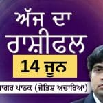 Aaj Da Rashifal: ਤੁਸੀਂ ਭਵਿੱਖ ਲਈ ਵੱਡੀਆਂ ਯੋਜਨਾਵਾਂ ਤੇ ਵਿਚਾਰ ਕਰੋਗੇ, ਜੋਤਿਸ਼ ਅਚਾਰਿਆ ਆਨੰਦ ਸਾਗਰ ਪਾਠਕ ਤੋਂ ਜਾਣੋ ਅੱਜ ਦਾ ਰਾਸ਼ੀਫਲ