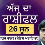 Aaj Da Rashifal: ਅੱਜ ਬਹੁਤ ਕੁਝ ਸਿੱਖਣ ਅਤੇ ਸਮਝਣ ਦਾ ਮੌਕਾ ਹੈ, ਜੋਤਿਸ਼ ਅਚਾਰਿਆ ਆਨੰਦ ਸਾਗਰ ਪਾਠਕ ਤੋਂ ਜਾਣੋ ਅੱਜ ਦਾ ਰਾਸ਼ੀਫਲ