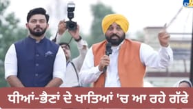 ਇੱਕ ਜੁਲਾਈ ਤੋਂ 'ਧੀਆਂ-ਭੈਣਾਂ' ਦੇ ਖਾਤਿਆਂ 'ਚ ਆ ਰਹੇ ਗੱਫੇ, ਸੀਐਮ ਮਾਨ ਨੇ ਕਰ ਦਿੱਤਾ ਐਲਾਨ
