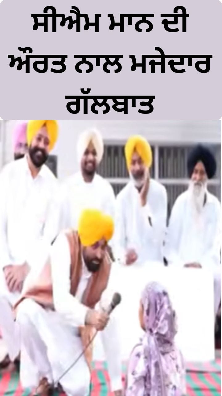 CM ਨੇ ਪੁੱਛਿਆ- 1000 ਰੁਪਏ ਦਾ ਕੀ ਕਰੋਗੇ?...ਮਿਲਿਆ ਮਜ਼ੇਦਾਰ ਜਵਾਬ