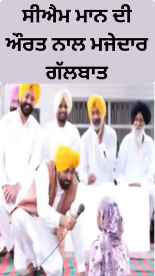 CM ਨੇ ਪੁੱਛਿਆ- 1000 ਰੁਪਏ ਦਾ ਕੀ ਕਰੋਗੇ?…ਮਿਲਿਆ ਮਜ਼ੇਦਾਰ ਜਵਾਬ