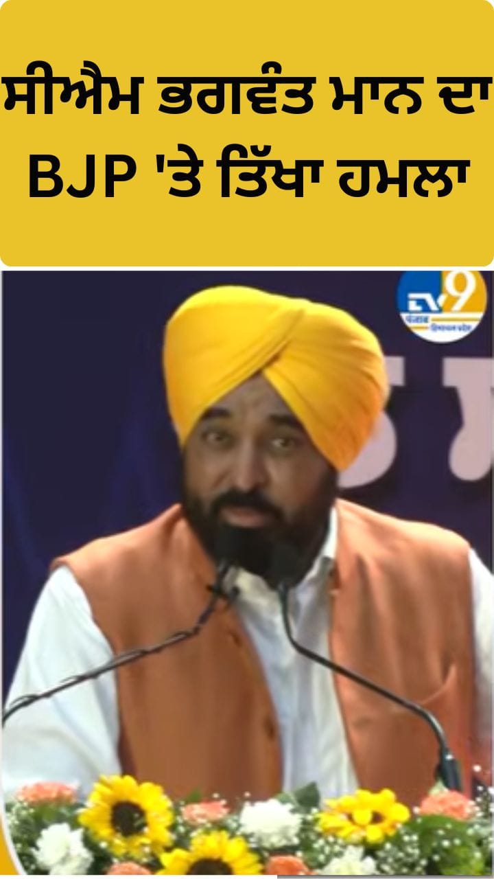 ਤਖ਼ਤ ਸ੍ਰੀ ਹਜੂਰ ਸਾਹਿਬ ਦੇ ਪ੍ਰਬੰਧਨ ਨੂੰ ਲੈਕੇ 'ਤੇ CM ਦਾ BJP 'ਤੇ ਤਿੱਖਾ ਹਮਲਾ