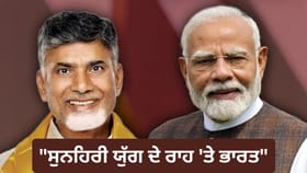 ਪੀਐਮ ਮੋਦੀ ਦੇ 12 ਸਾਲ: ਚੰਦਰਬਾਬੂ ਨਾਇਡੂ ਬੋਲੇ, 