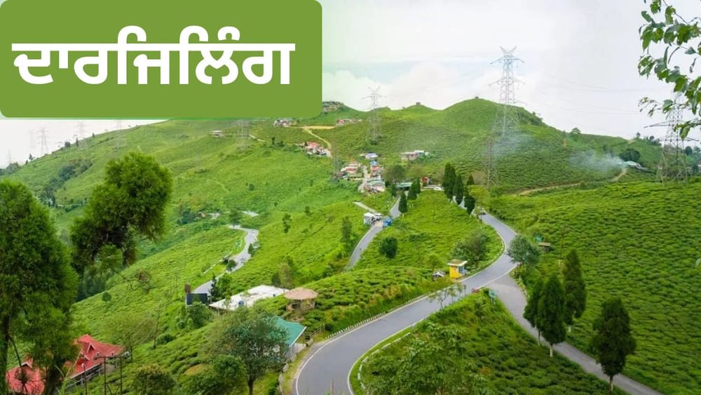 ਪੱਛਮੀ ਬੰਗਾਲ ਦਾ ਦਾਰਜਿਲਿੰਗ (Queen of the Hills) ਇੱਕ ਅਜਿਹਾ ਹਿੱਲ ਸਟੇਸ਼ਨ ਹੈ ਜੋ ਖ਼ਾਸ ਕਰਕੇ ਜੋੜਿਆਂ ਵਿੱਚ ਕਾਫ਼ੀ ਮਸ਼ਹੂਰ ਹੈ। ਚਾਹ ਦੇ ਹਰੇ-ਭਰੇ ਬਾਗ਼ ਅਤੇ ਕੰਚਨਜੰਗਾ ਦੇ ਮਨਮੋਹਕ ਨਜ਼ਾਰੇ ਇਸ ਥਾਂ ਨੂੰ ਬਹੁਤ ਖ਼ਾਸ ਬਣਾਉਂਦੇ ਹਨ। ਸੁਣਨ ਵਿੱਚ ਇਹ ਸਭ ਕੁਝ ਬਹੁਤ ਸੁਹਾਵਣਾ ਲੱਗਦਾ ਹੈ, ਪਰ ਪੀਕ ਸੀਜ਼ਨ ਦੌਰਾਨ ਇੱਥੇ ਜਾਣਾ ਤੁਹਾਡੇ ਲਈ ਮੁਸ਼ਕਲਾਂ ਭਰਿਆ ਹੋ ਸਕਦਾ ਹੈ। ਗਰਮੀਆਂ ਵਿੱਚ ਦੇਸ਼ ਭਰ ਤੋਂ ਵੱਡੀ ਗਿਣਤੀ ਵਿੱਚ ਸੈਲਾਨੀ ਦਾਰਜਿਲਿੰਗ ਪਹੁੰਚਦੇ ਹਨ, ਜਿਸ ਕਾਰਨ ਇਹ ਥਾਂ ਭੀੜ ਨਾਲ ਭਰ ਜਾਂਦੀ ਹੈ। ਇਸ ਦੇ ਨਾਲ ਹੀ ਸੜਕਾਂ 'ਤੇ ਲੰਬੇ ਟ੍ਰੈਫਿਕ ਜਾਮ ਅਤੇ ਹੋਰ ਯਾਤਰਾ ਸੰਬੰਧੀ ਪਰੇਸ਼ਾਨੀਆਂ ਦਾ ਵੀ ਸਾਹਮਣਾ ਕਰਨਾ ਪੈ ਸਕਦਾ ਹੈ। (Image: Pexels)