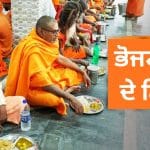 Eating Rules: ਖਾਣਾ ਖਾਣ ਤੋਂ ਪਹਿਲਾਂ ਕਿਉਂ ਧੋਣੇ ਚਾਹੀਦੇ ਹਨ ਹੱਥ-ਪੈਰ? ਬ੍ਰਹਮਾ ਪੁਰਾਣ ‘ਚ ਦੱਸਿਆ ਕਾਰਨ